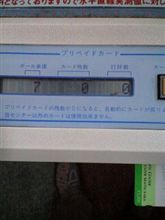 え！？ もう無いの！