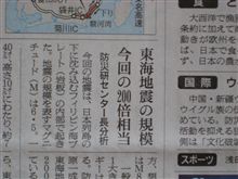 ２００倍！？