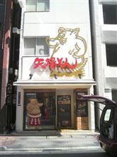 名古屋