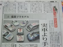 痛車