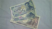 初　給料