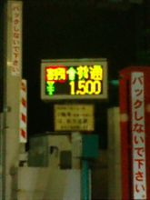 八戸到着…