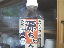 美味しいだしツユ