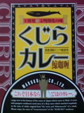 先の日曜、ダルいから家事はおやすみだｗ ─ちうことで備蓄消費。
