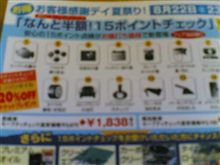 感謝デイって。