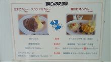 行列…