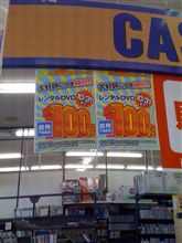 GEOスゲーっ
