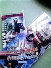 劇場版仮面ライダーディケイド