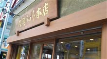 『エローズ』なお土産♪