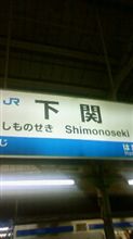 着きました 着きました