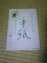 樋口さんに会いました（笑）