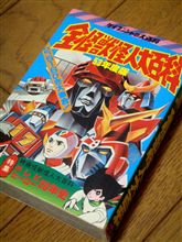 またまた30年振り～～～♪