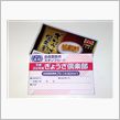 修行中～