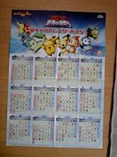 ポケモンスタンプラリー制覇！