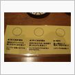 醤油にこだわる店