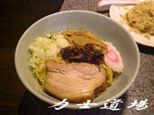 東京・杉並 下高井戸 あぶら~亭 桜上水店 東京・杉並 下高井戸 あぶら~亭 桜上水店