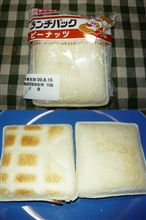 美味いっ！
