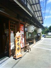 うなぎ～