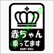オ子ステ