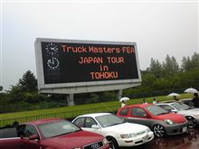 T/M in TOHOKU with 牛タンツアー T/M in TOHOKU with 牛タンツアー
