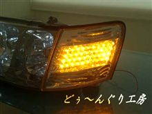 JZX100 クレスタ ルラーンG 後期 サイドウインカーLED加工 ♪ JZX100 クレスタ ルラーンG 後期 サイドウインカーLED加工 ♪