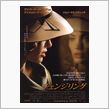 映画『チェインリジング』