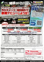 INDY CAFE@RADIO BERRY on NASU GADEN INDY CAFE@RADIO BERRY on NASU GADEN