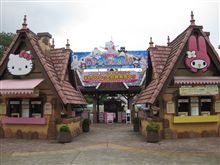 ハーモニーランド
