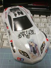 痛車化完了