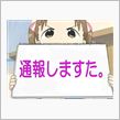 既に蝉がウルサイ！！エバラキ ...