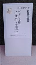 連休３日目