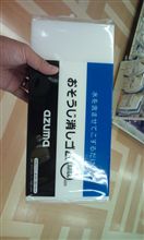 デカすぎ②