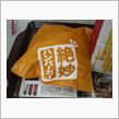 絶妙ハンバーガー