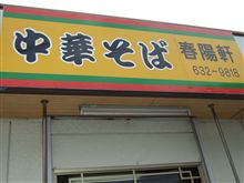 すき焼きラーメン