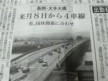 4車線…