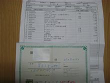 相棒がやっと帰って来ました(^^)/