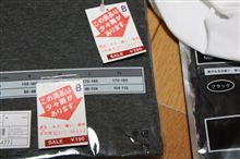 訳あり品