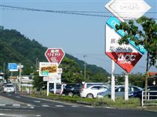 墓参りの後は…①