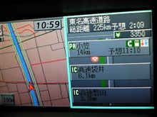 後少し