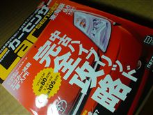 さてと…