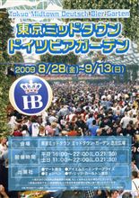 ドイツビアガーデン