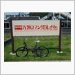 中山サーキットで開催の