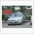 銭湯車？！  (戦闘(爆
