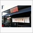 ラーメン 青葉 @ 相模原