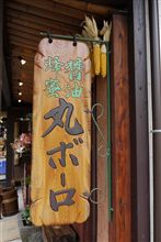 醤油◯◯◯シリーズ第２弾