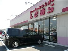 【しまむら】に・・・。
