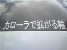 お盆休みも今日でおしまいの巻