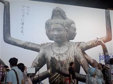 九州国立博物館　阿修羅展