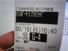ＴＰ３－ＵＬ
