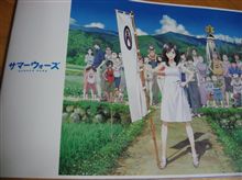 映画　サマー・ウォーズ良かった！また観に行こう！！